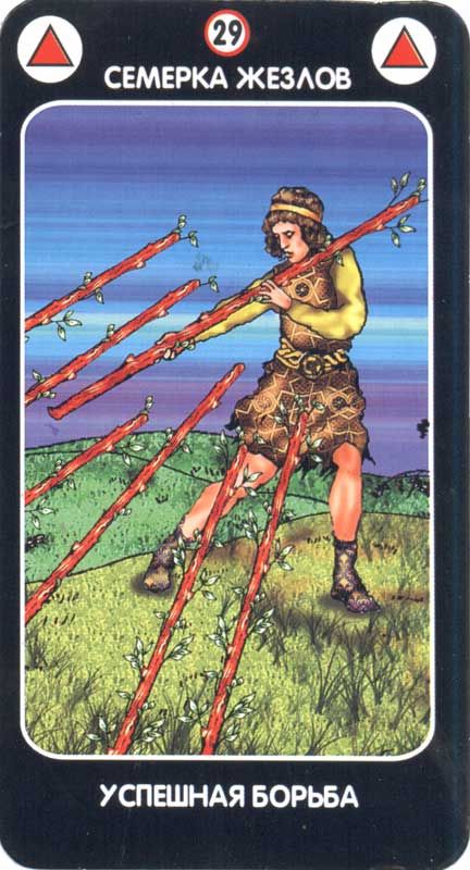 Магическое Таро любви